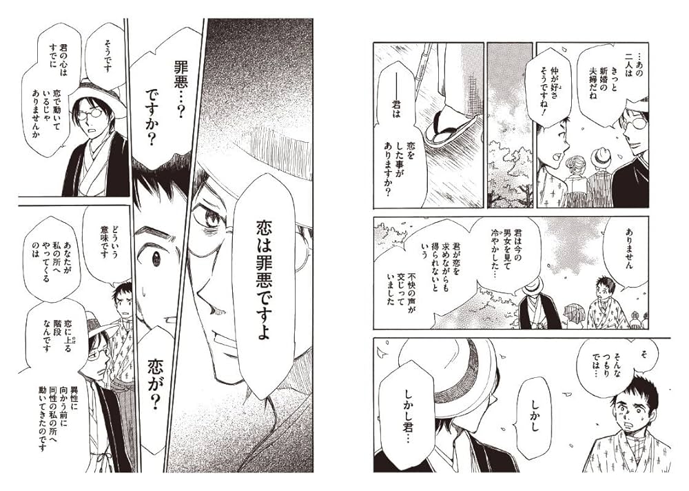 こころ (ホーム社漫画文庫) | 吉崎 凪, 夏目 漱石 |本 | 通販